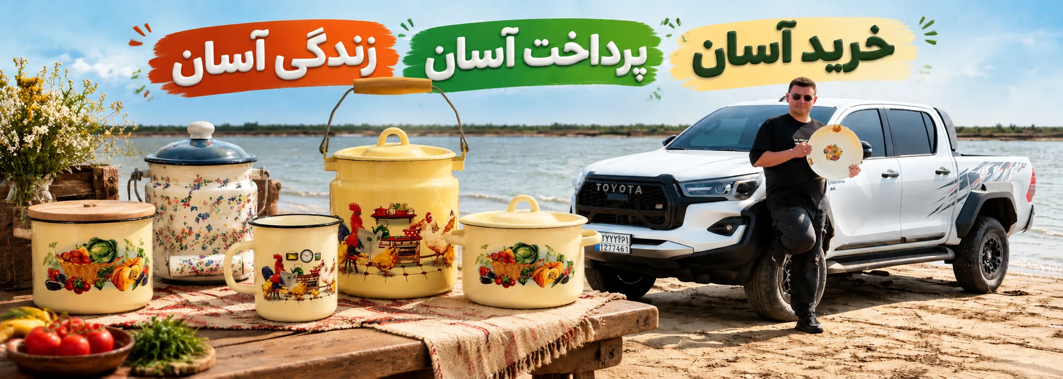 خرید آسان و پرداخت اقساطی